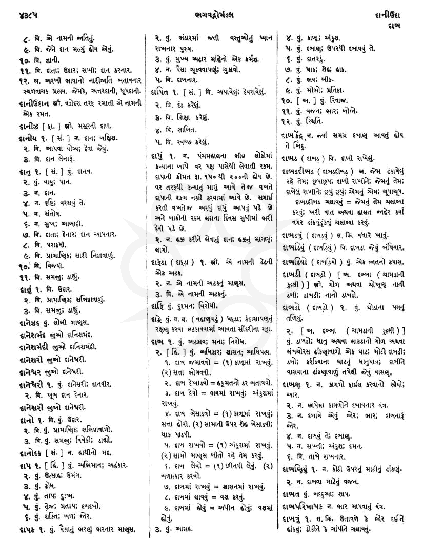 Click on image for Big View