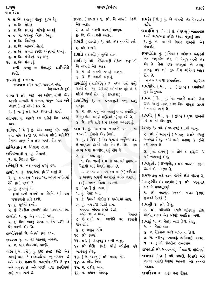 Click on image for Big View