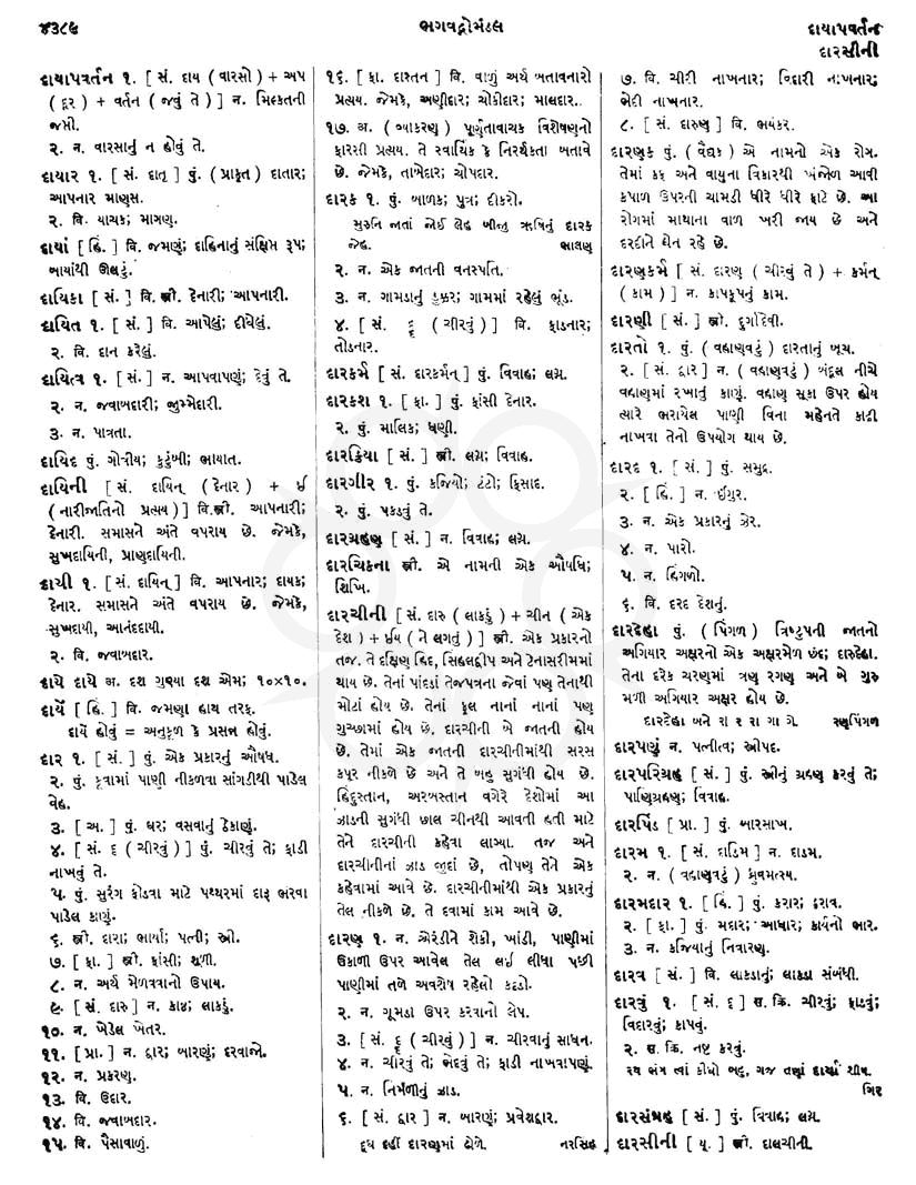 Click on image for Big View