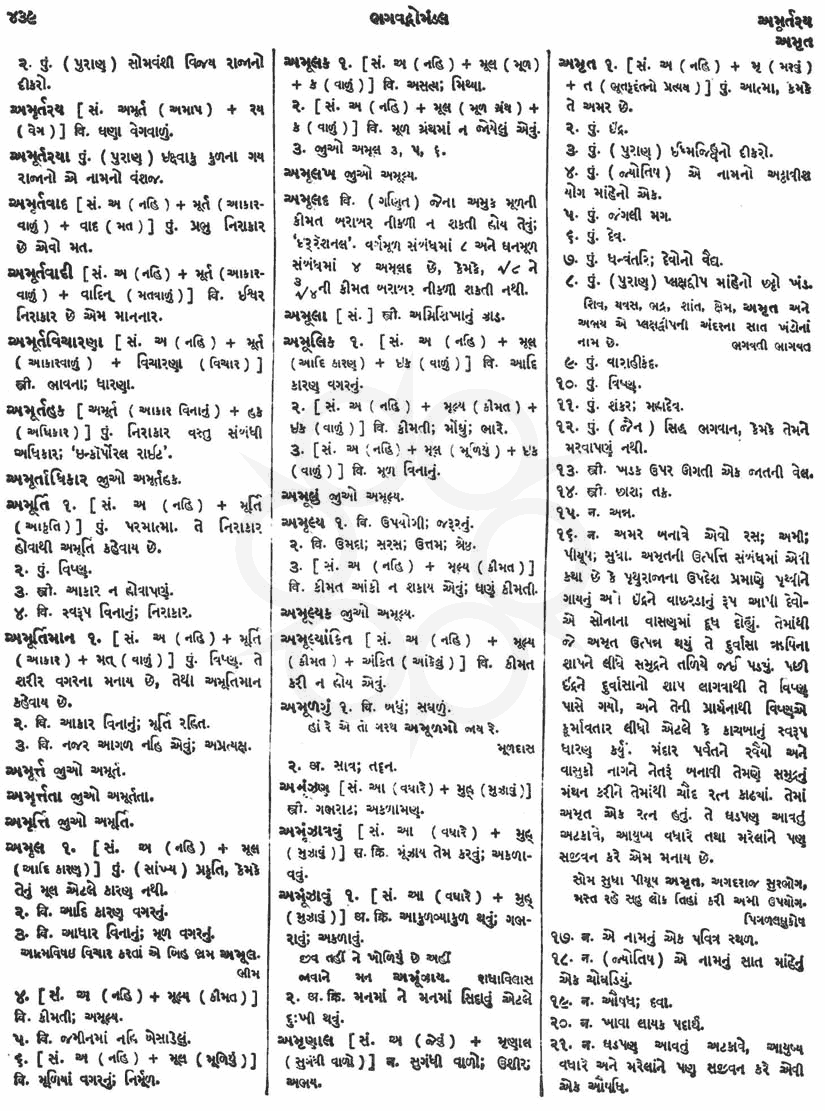 Click on image for Big View