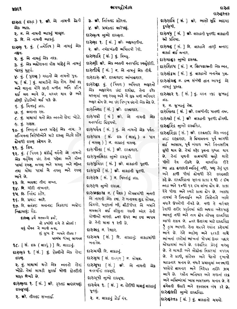 Click on image for Big View