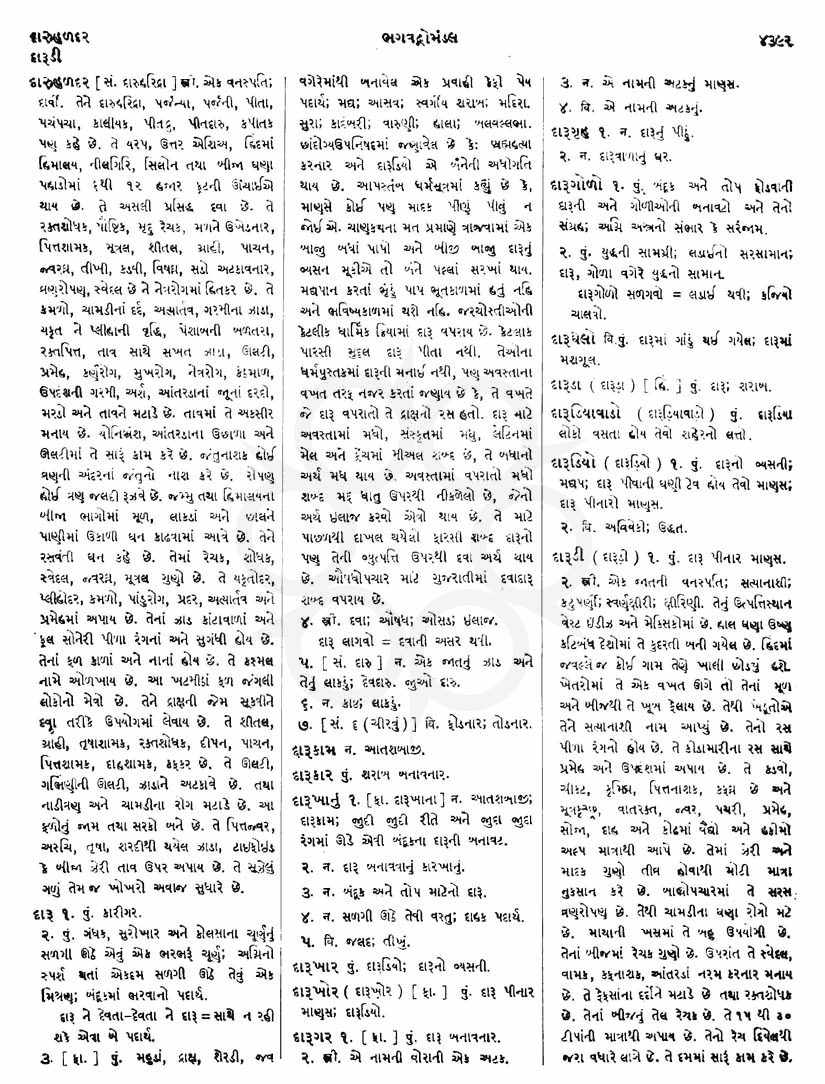 Click on image for Big View