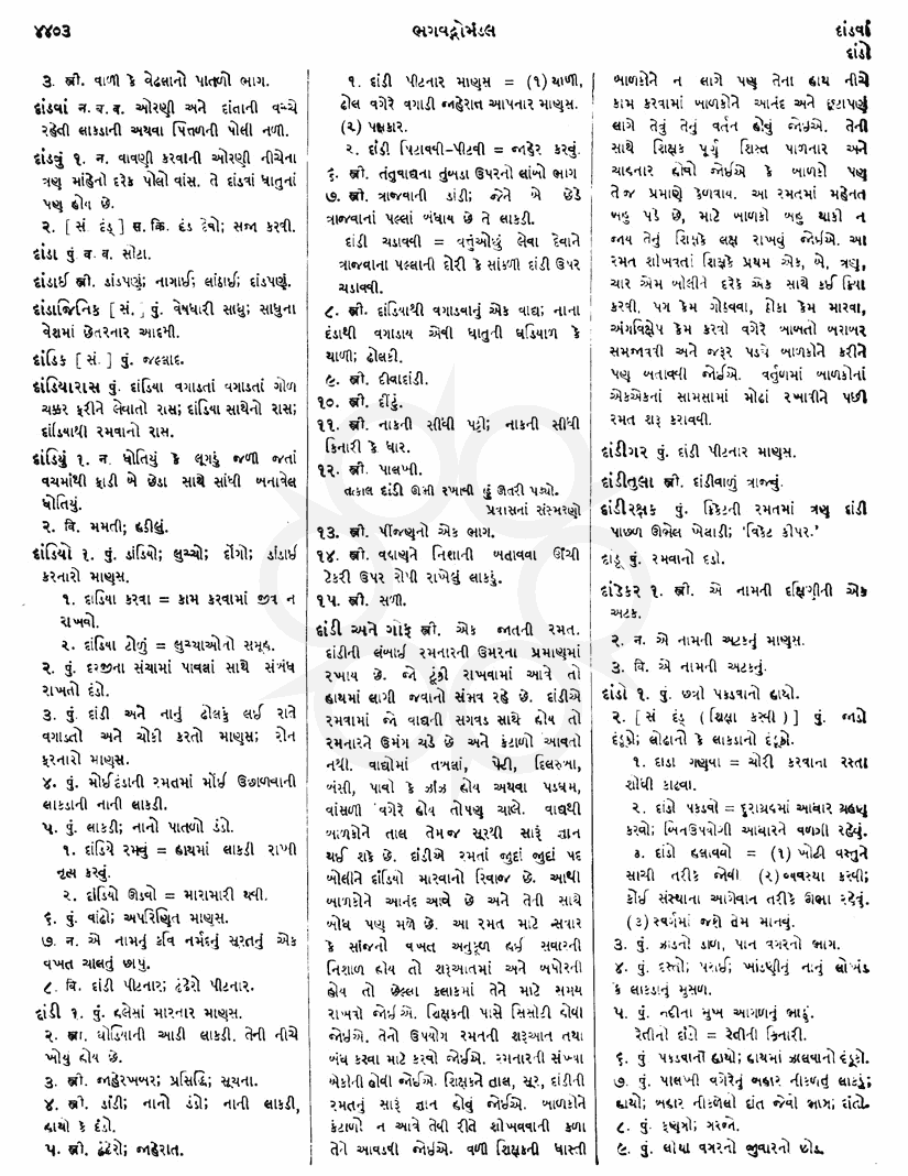 Click on image for Big View