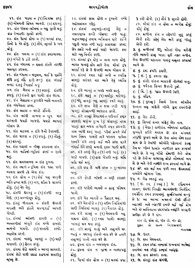 Click on image for Big View
