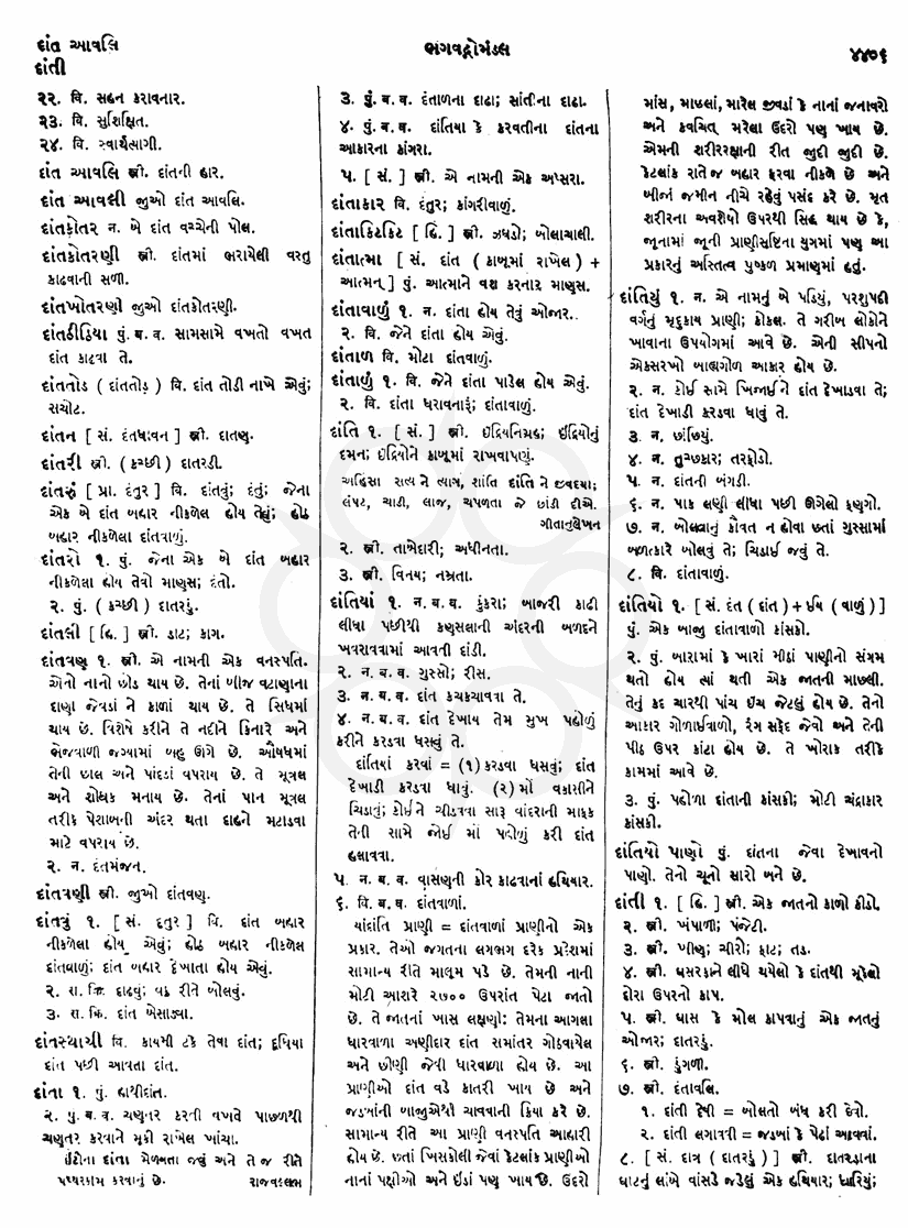 Click on image for Big View