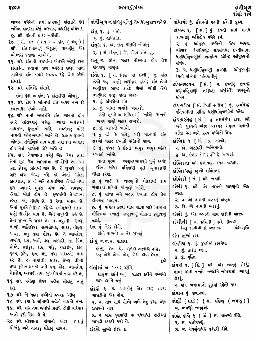 Click on image for Big View