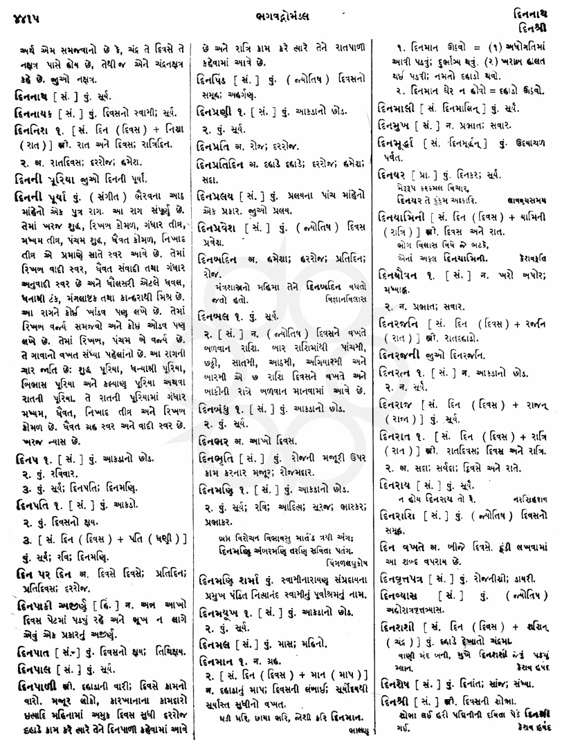 Click on image for Big View