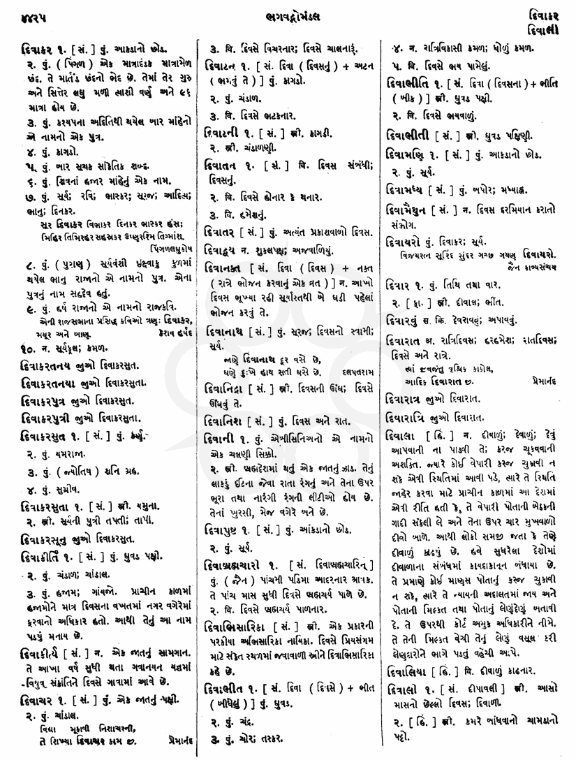 Click on image for Big View