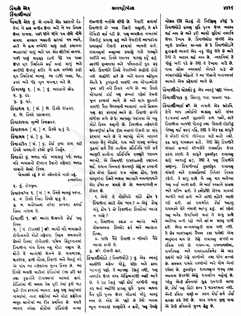 Click on image for Big View