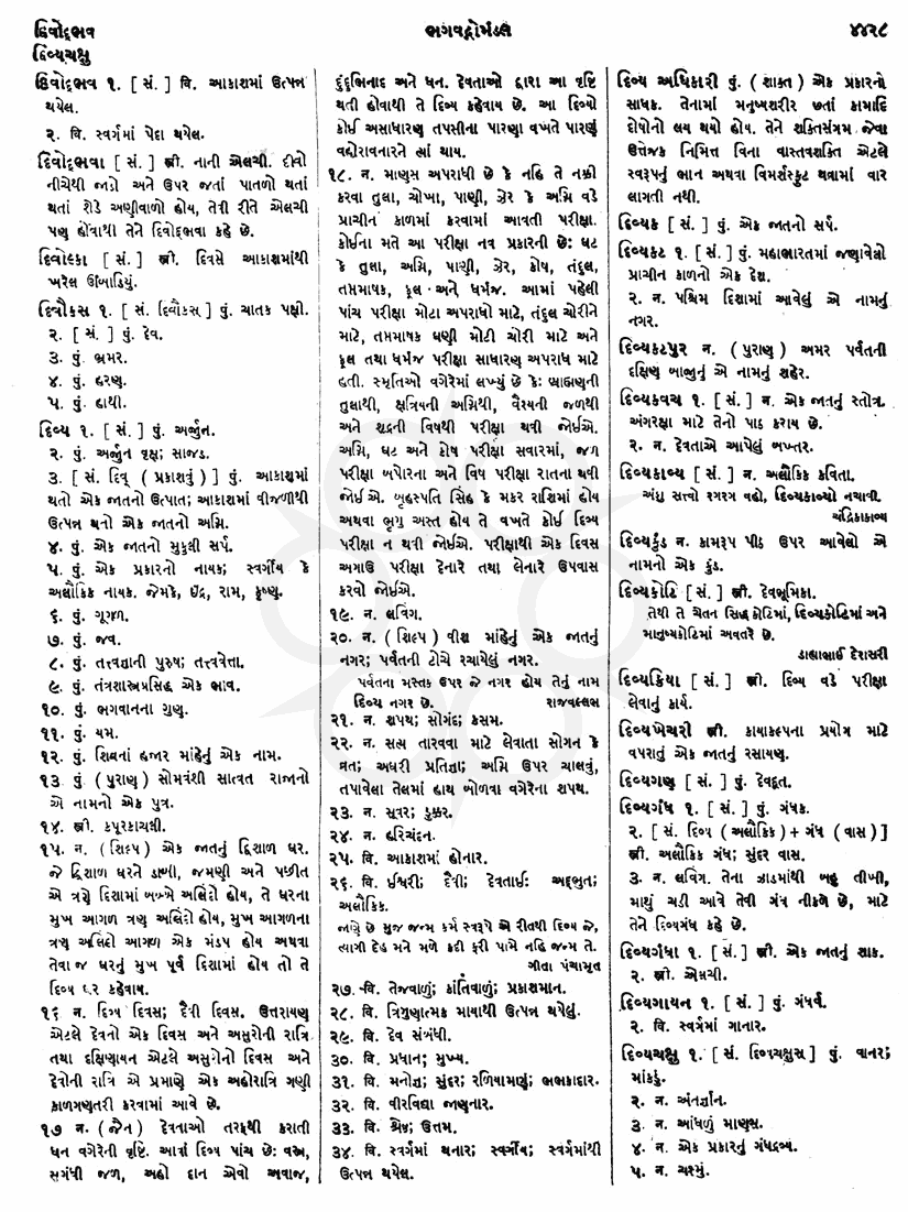 Click on image for Big View