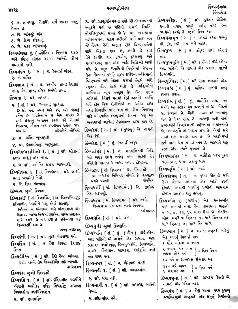 Click on image for Big View