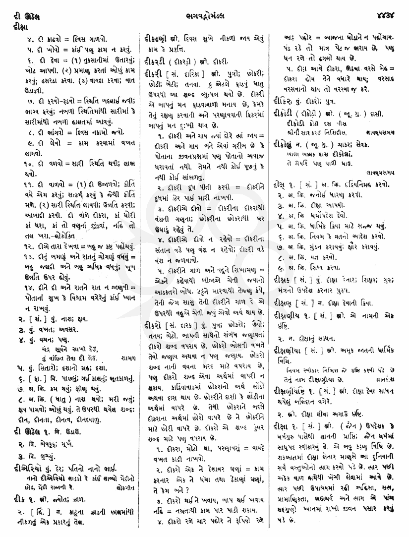 Click on image for Big View