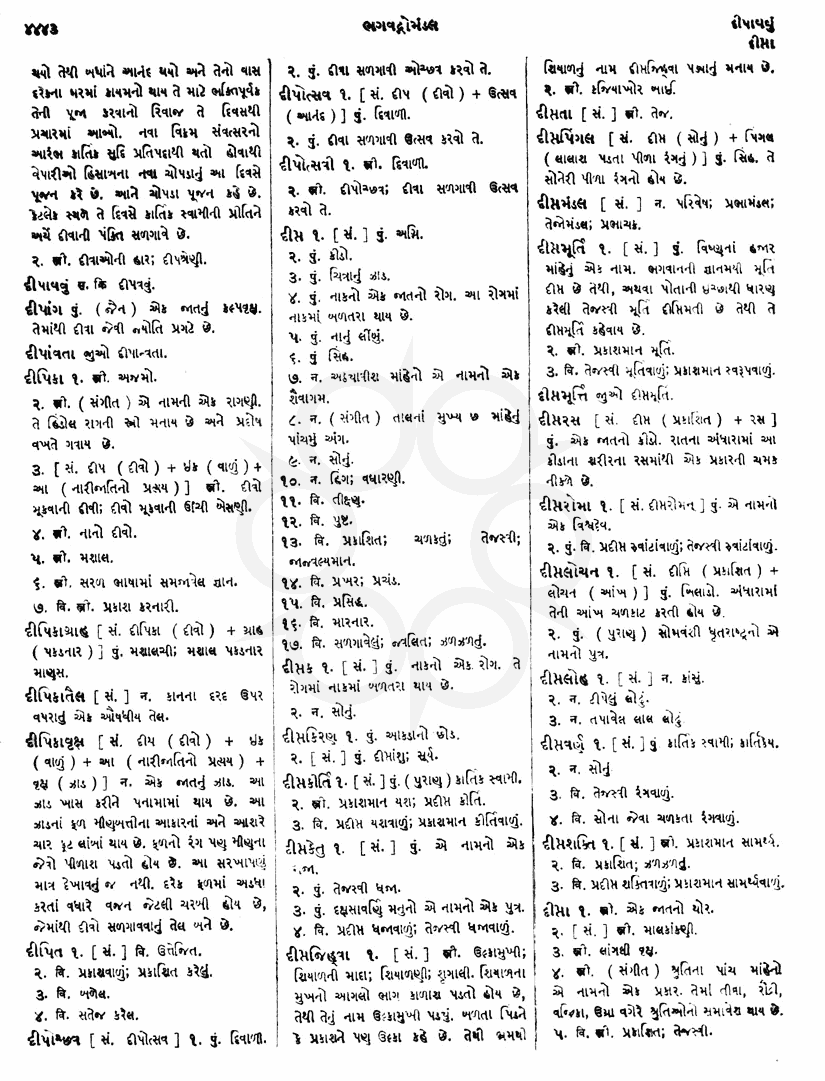 Click on image for Big View