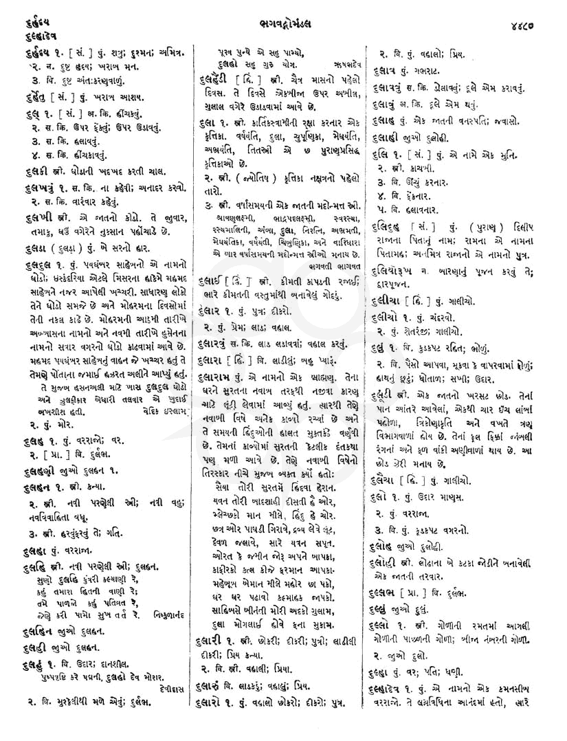 Click on image for Big View