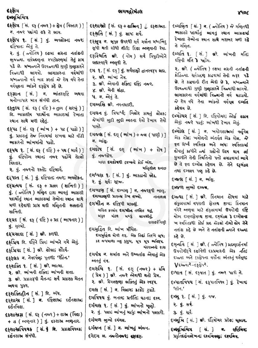 Click on image for Big View