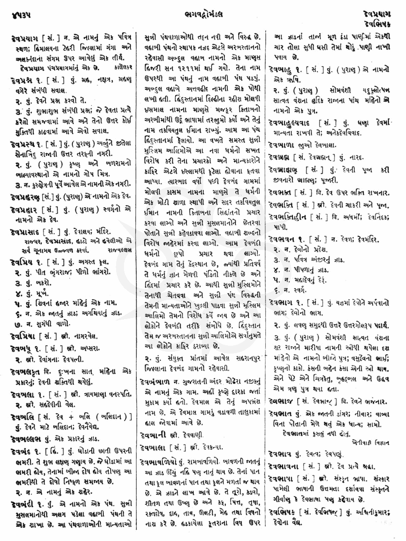 Click on image for Big View