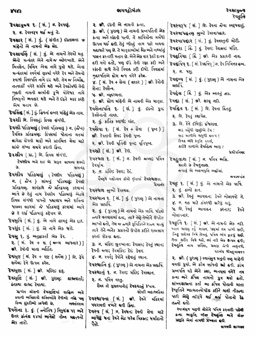 Click on image for Big View