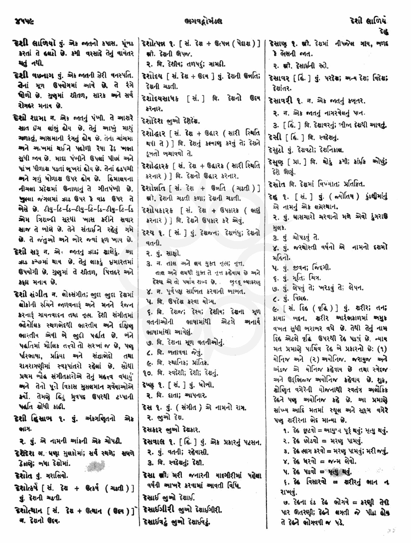 Click on image for Big View