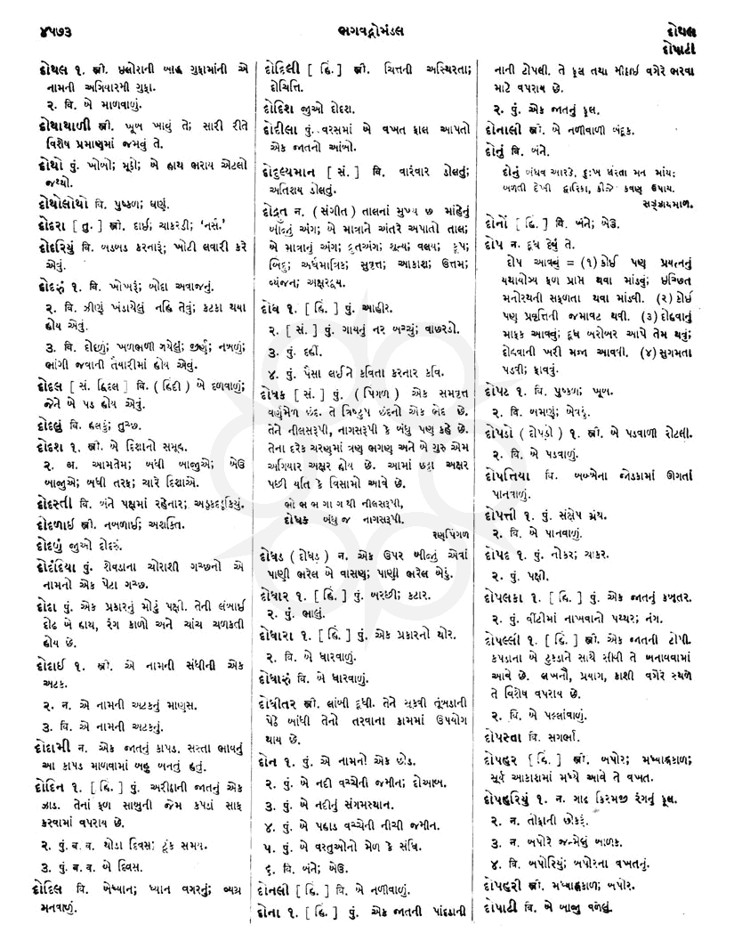 Click on image for Big View