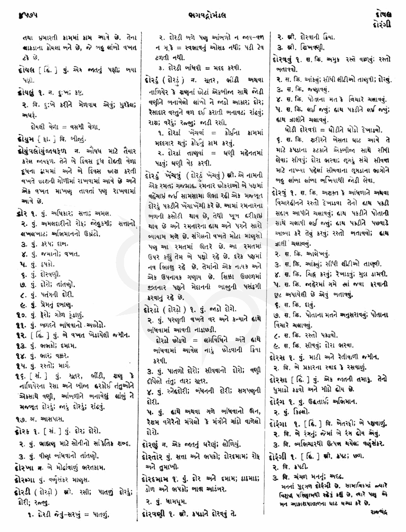 Click on image for Big View