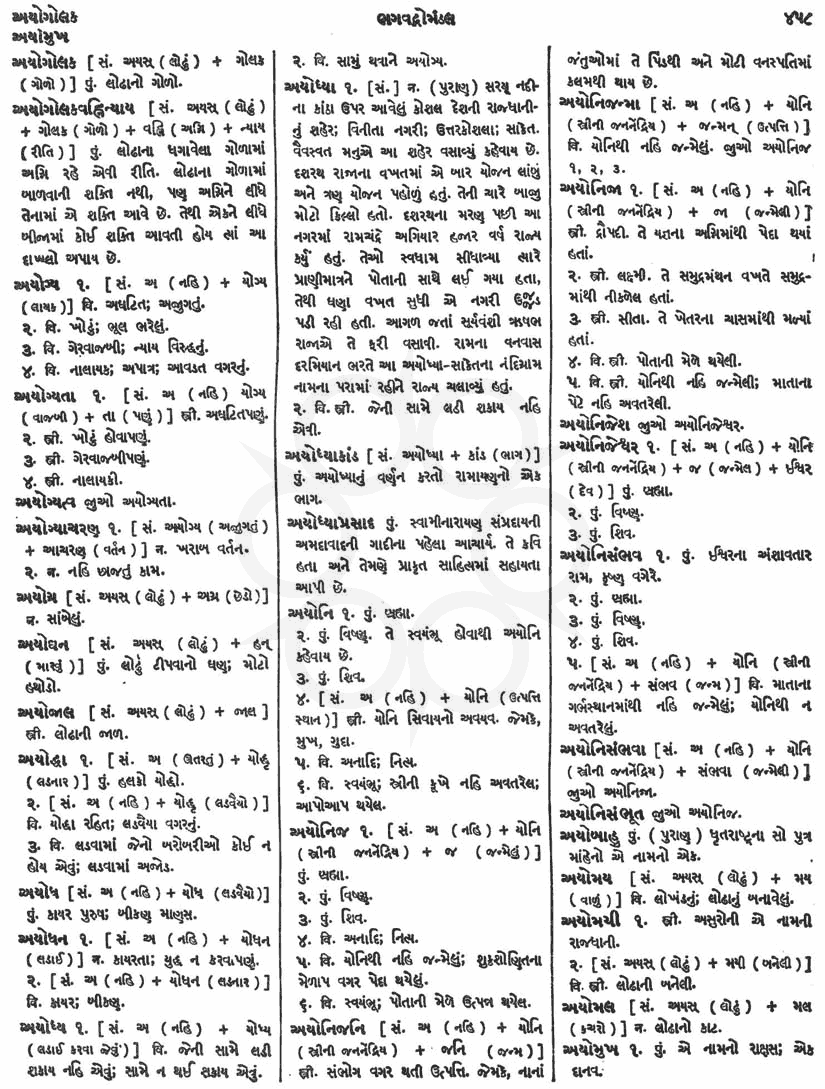 Click on image for Big View