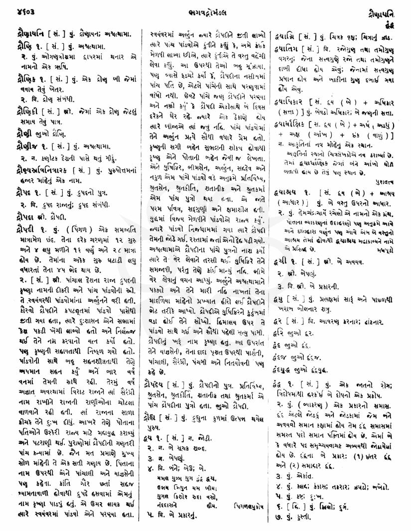 Click on image for Big View