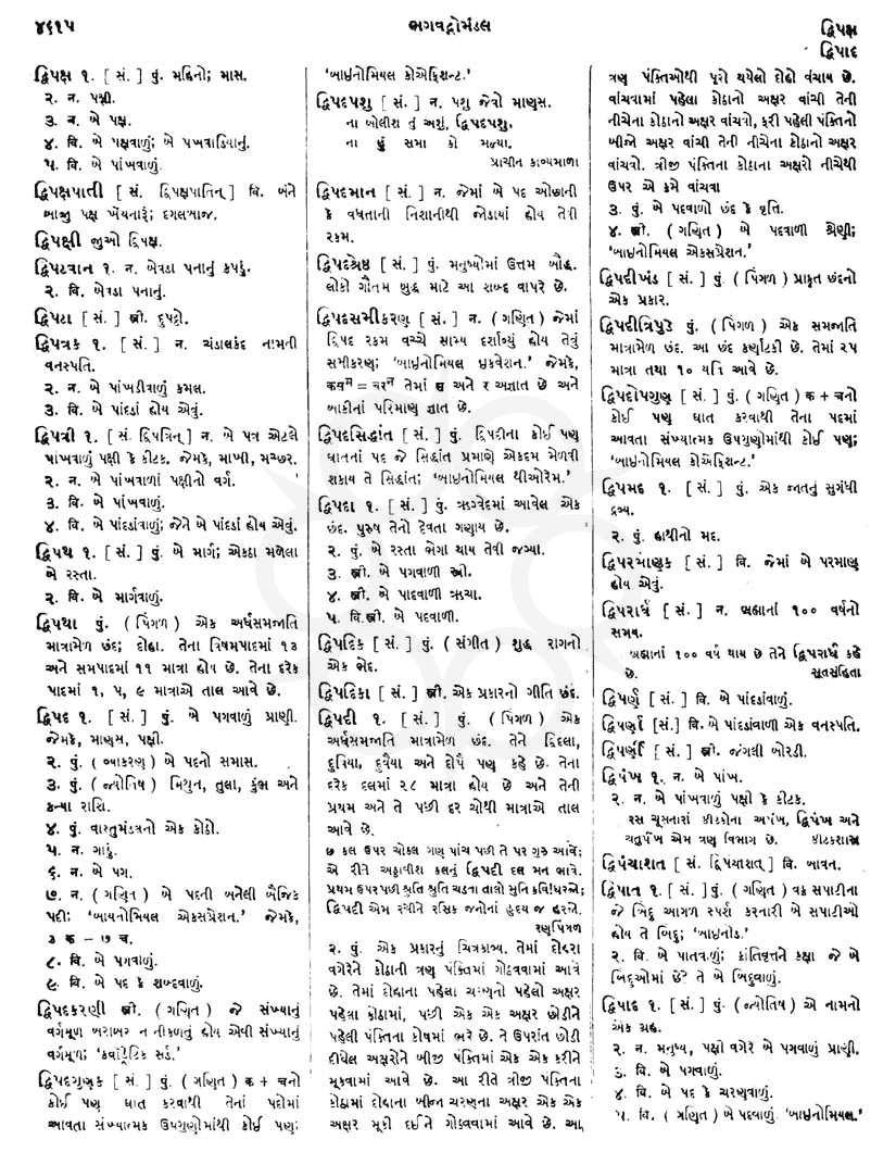 Click on image for Big View