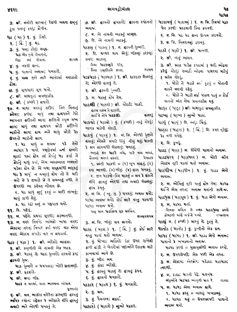 Click on image for Big View