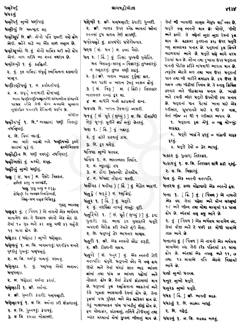 Click on image for Big View