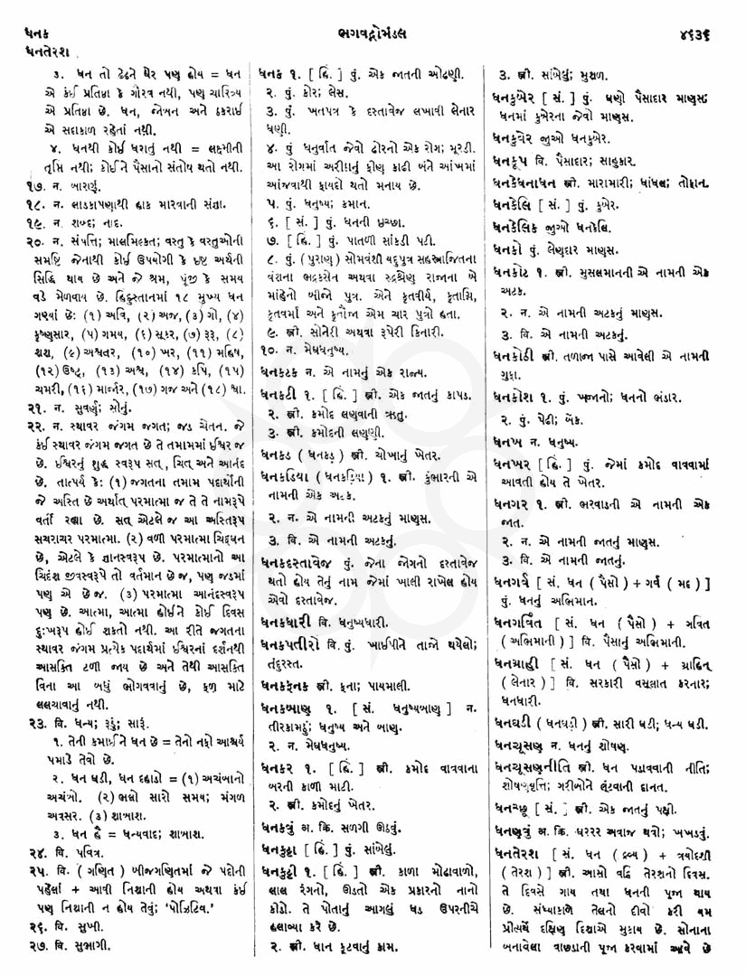 Click on image for Big View