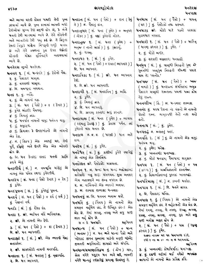 Click on image for Big View