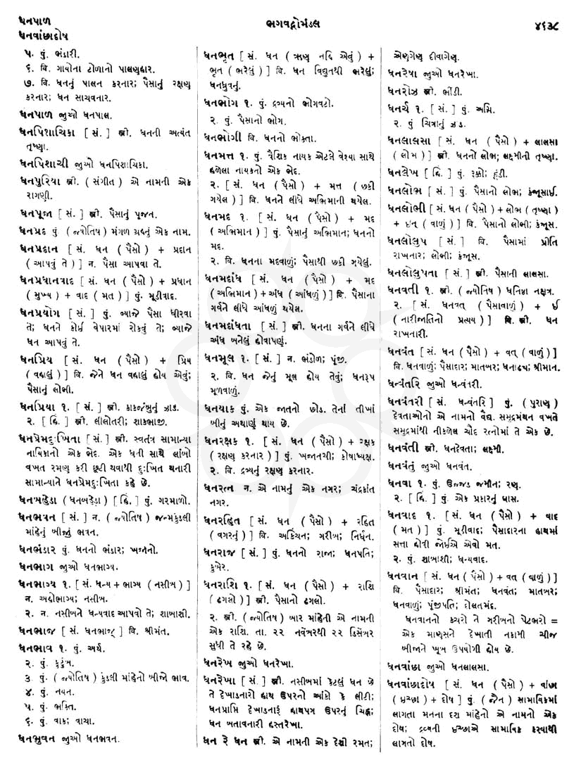 Click on image for Big View