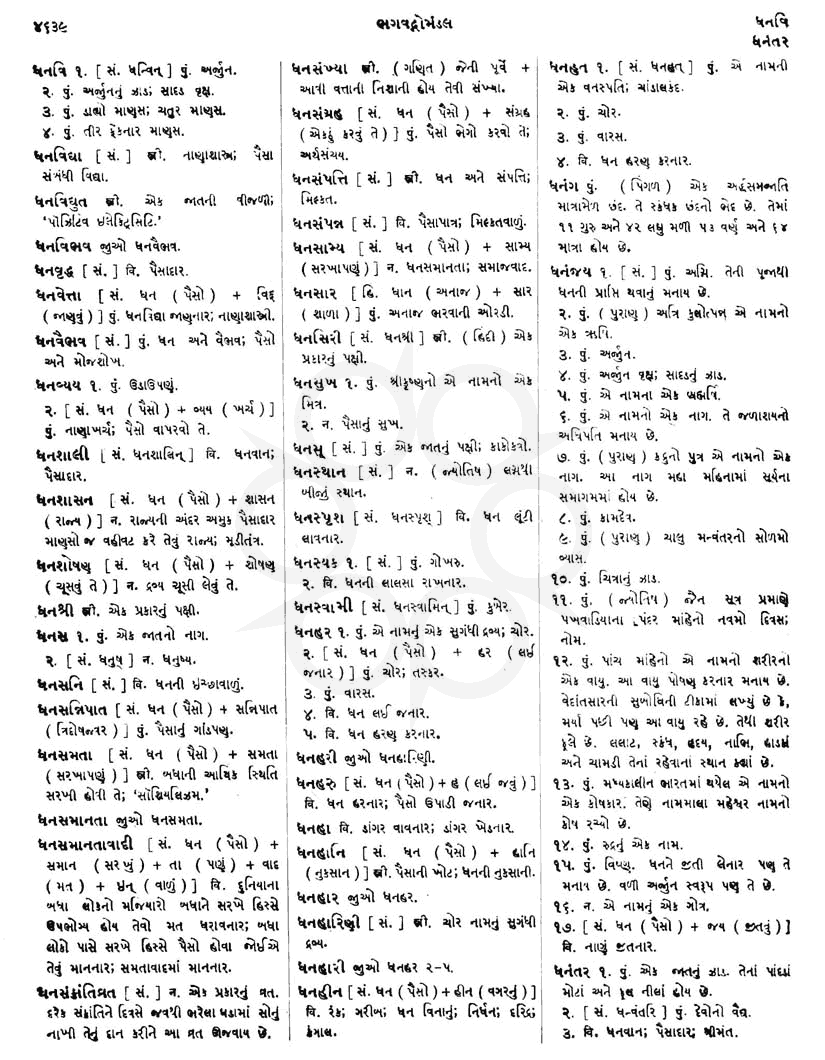 Click on image for Big View