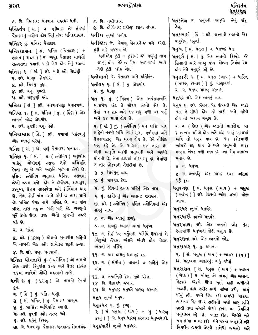 Click on image for Big View