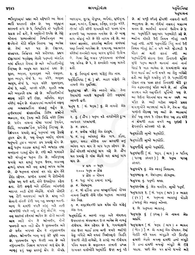 Click on image for Big View