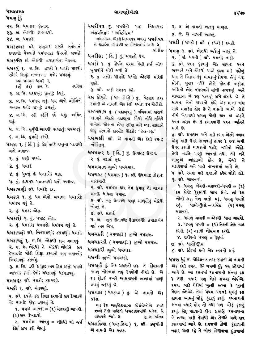 Click on image for Big View