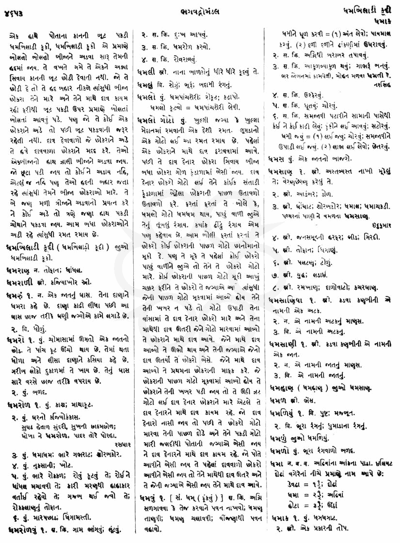 Click on image for Big View