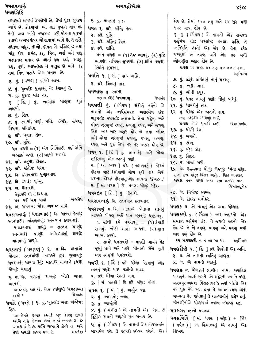 Click on image for Big View