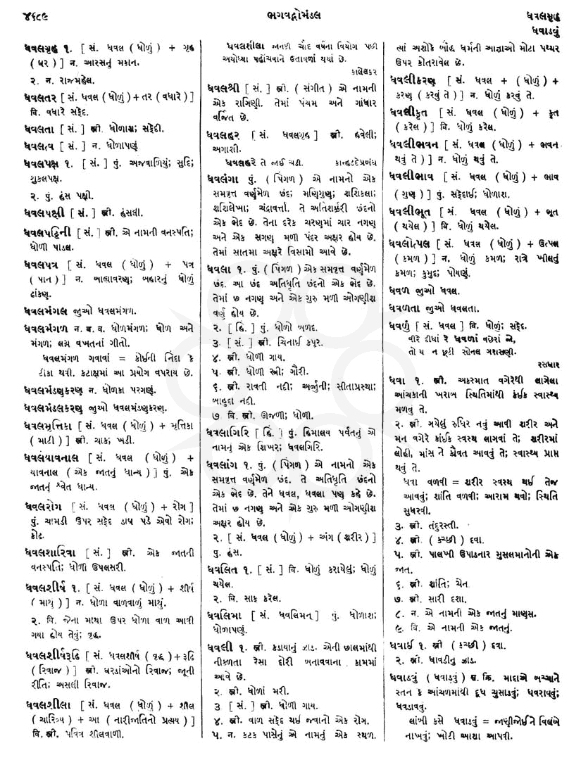 Click on image for Big View