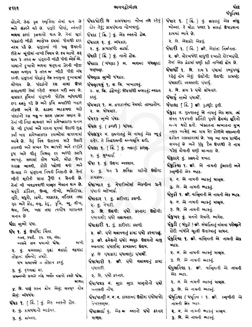 Click on image for Big View