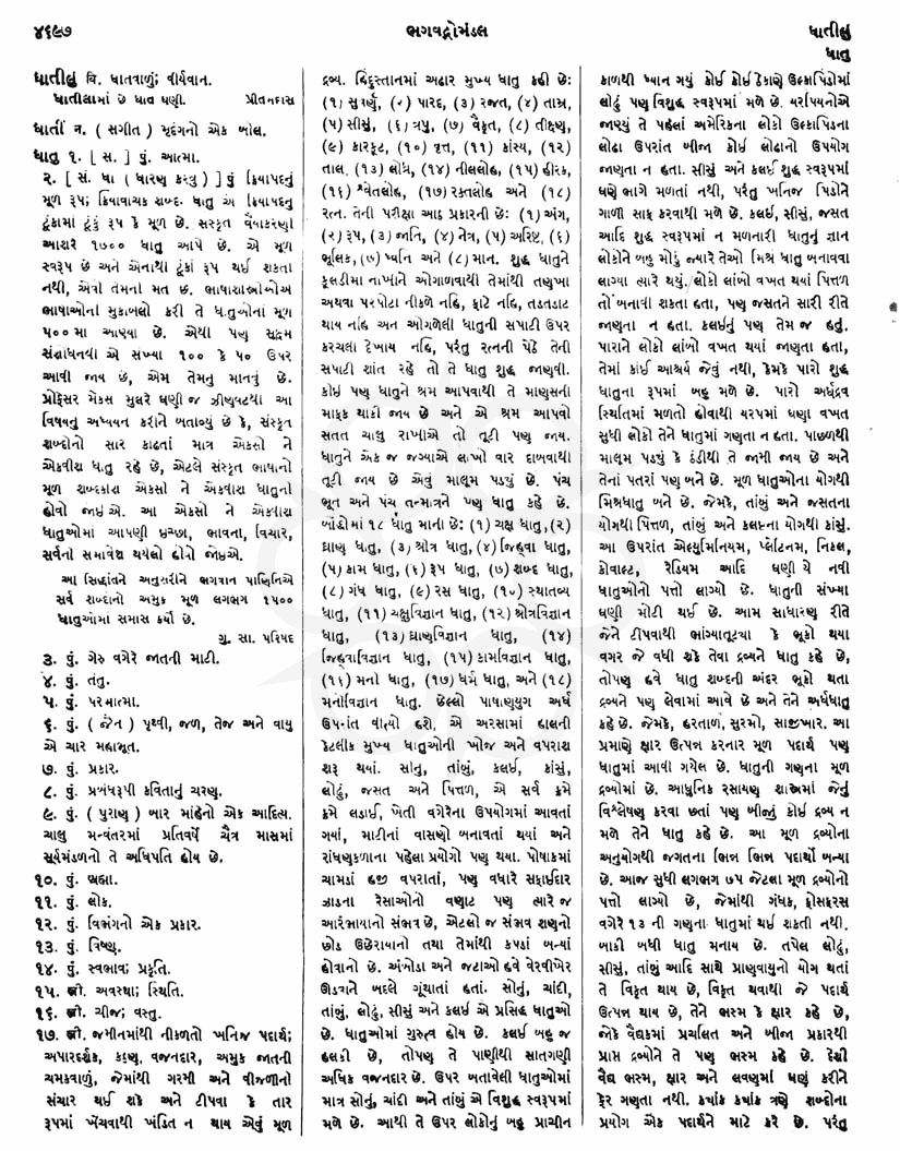 Click on image for Big View