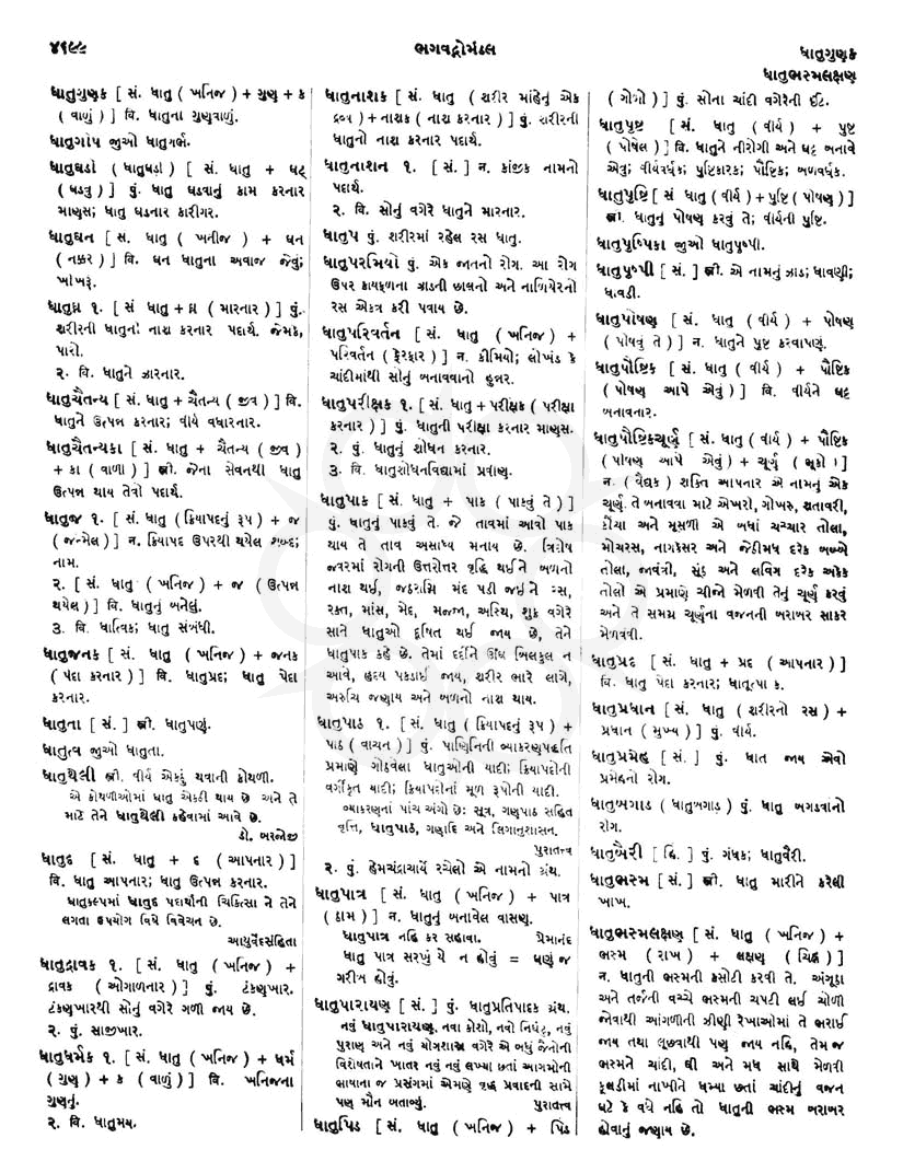 Click on image for Big View