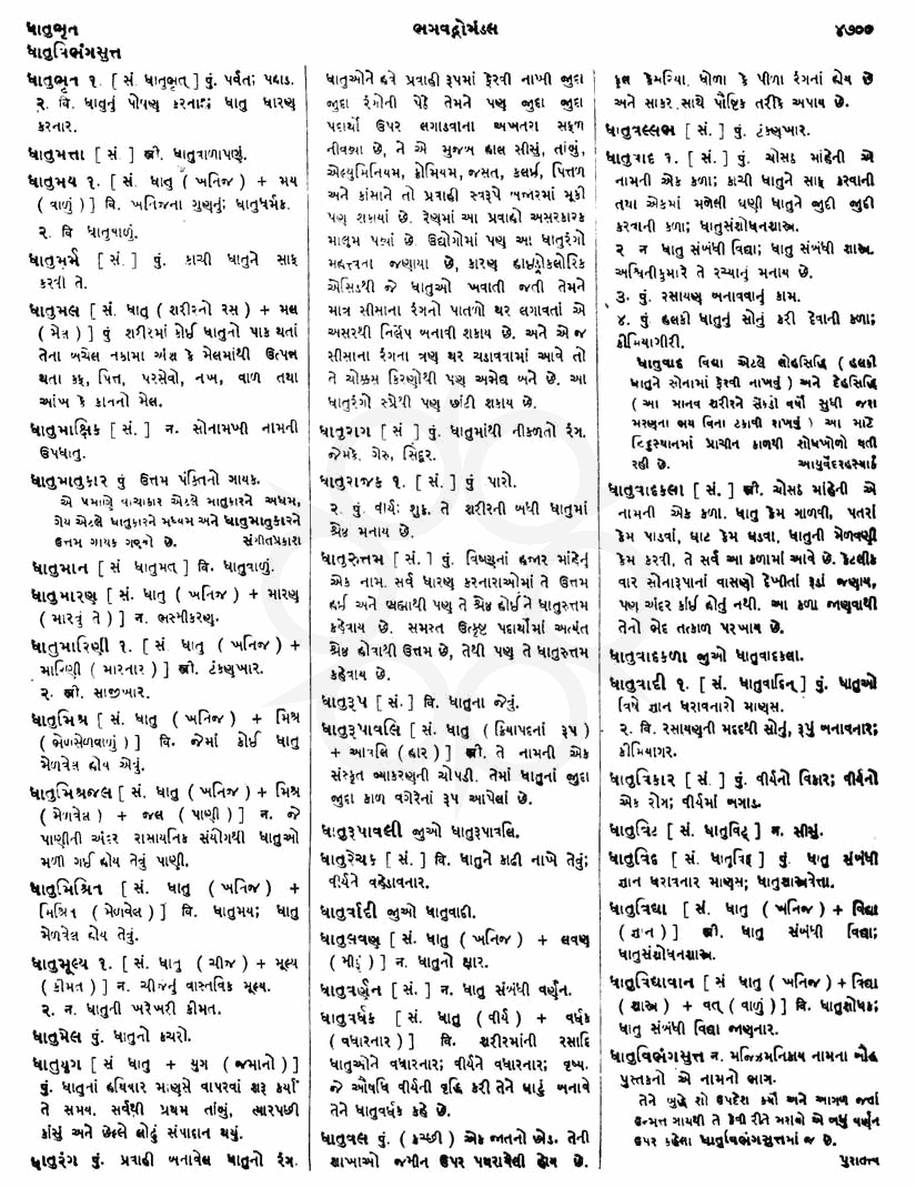 Click on image for Big View