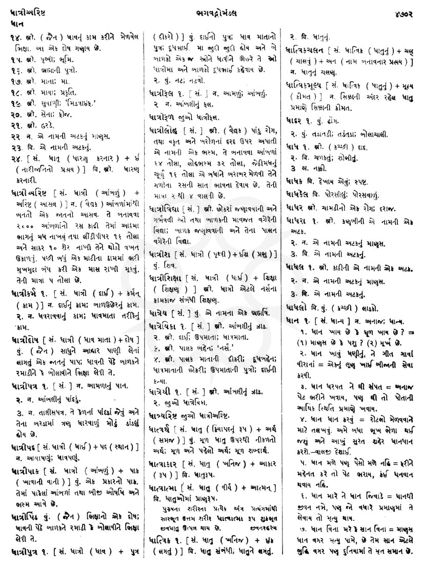 Click on image for Big View