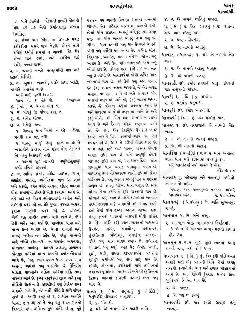 Click on image for Big View