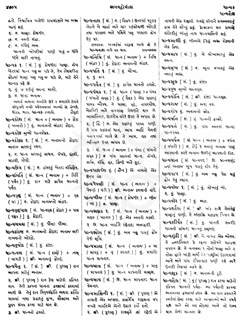 Click on image for Big View