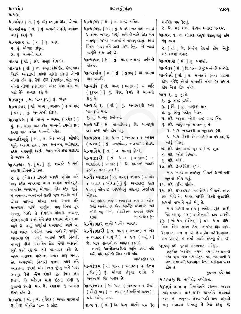 Click on image for Big View