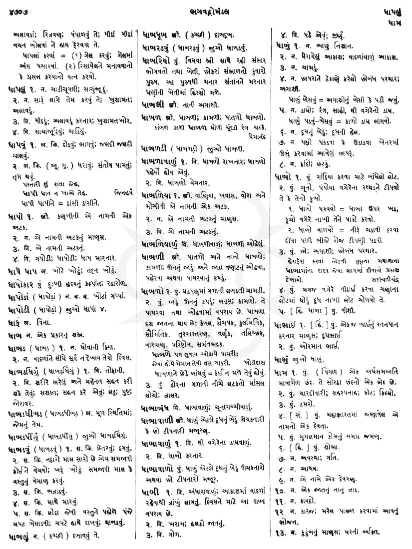 Click on image for Big View