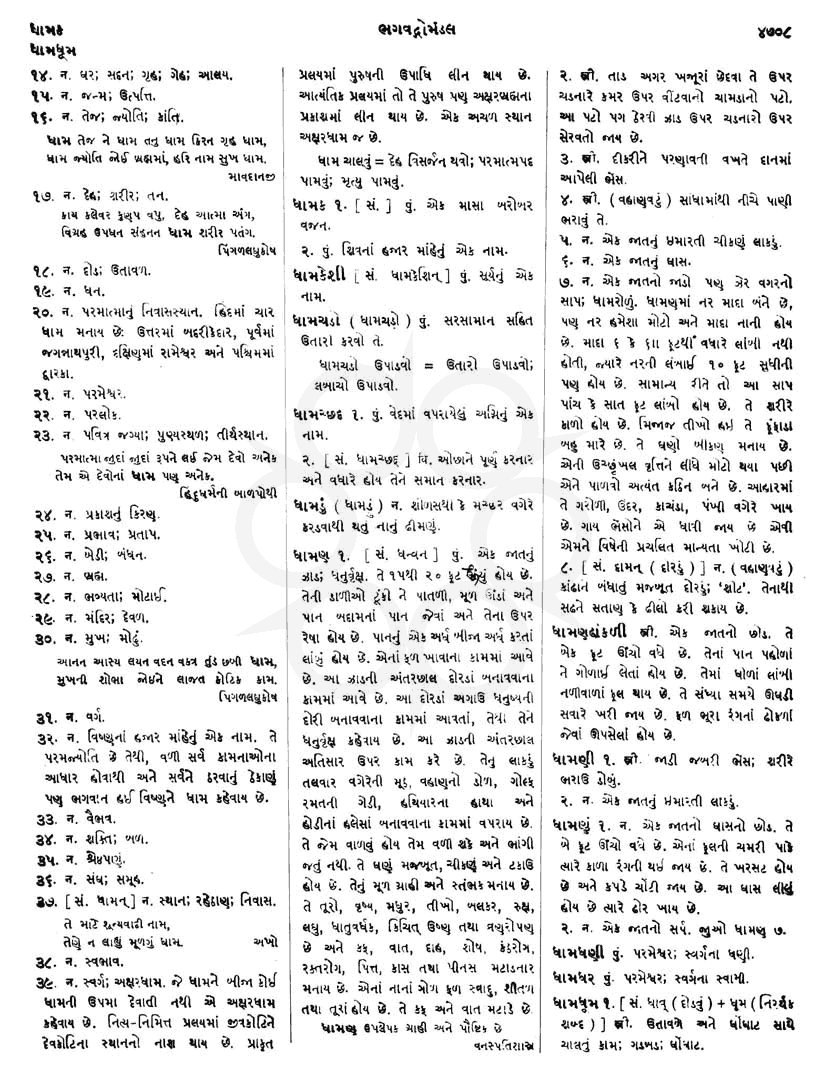 Click on image for Big View