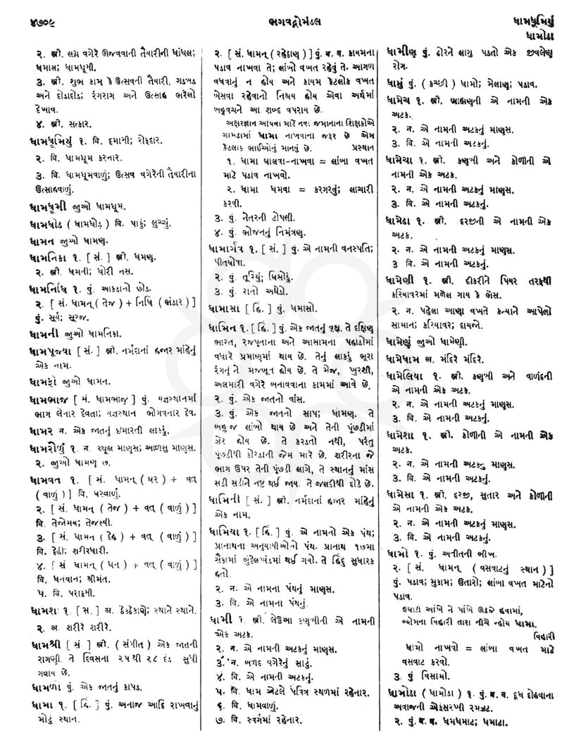 Click on image for Big View